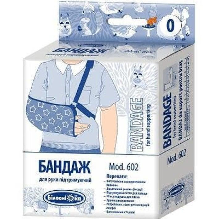 Білосніжка Бандаж для руки  Підтримуючий, модель 602, розмір №0 (17-21см) - зображення 1