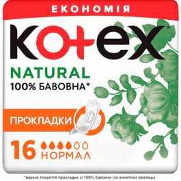   Kotex Гігієнічні прокладки  Natural Normal 16 шт (5029053580173)