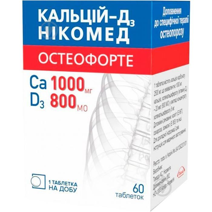 Takeda Кальцій-Д3 нікомед остеофорте №60 у флак. таблетки жувальні - зображення 1