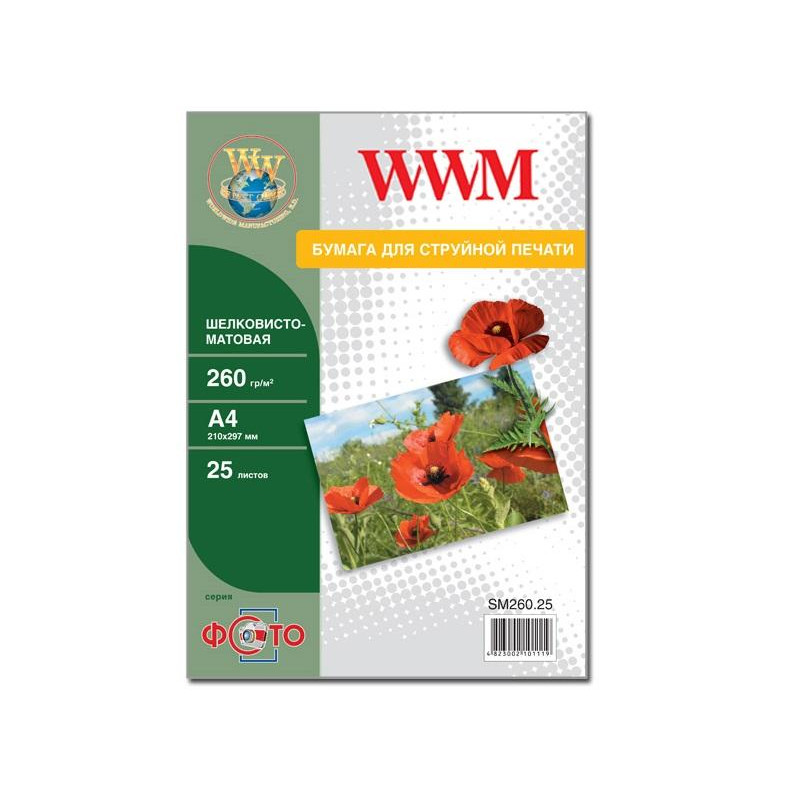 WWM 260г/м кв, A4, 25л (SM260.A4.25) - зображення 1