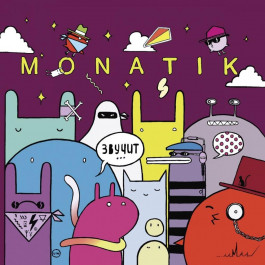    MONATIK - Звучит