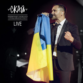    СКАЙ – LIVE