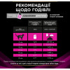 Pro Plan Veterinary Diets UR Mousse Turkey 195 г (8445290093431) - зображення 6