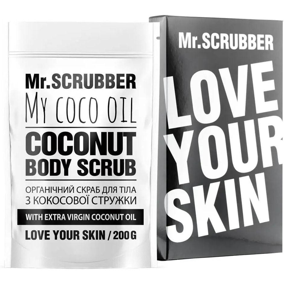 Mr. Scrubber Кокосовый скраб для тела My Coco Oil 200 g (4820200230627) - зображення 1