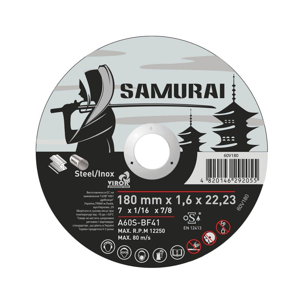 Virok Диск отрезной по металлу / нержав. стали SAMURAI O = 180х22.23 мм, t = 1.6 мм, 60V180 - зображення 1