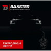 Baxster P HB3 (9005) 6000K 3200Lm - зображення 3