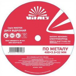   VITALS Master 400x3,5x32 мм (190798)