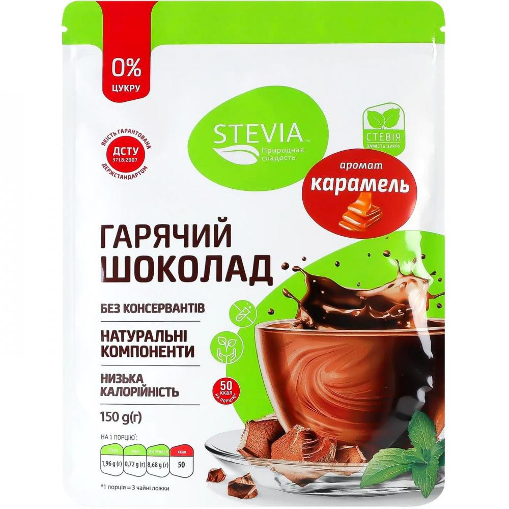 Stevia Шоколад гарячий  зі смаком карамелі 150 г (4820130350099) - зображення 1