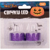 YES! Fun Набір свічок  Halloween LED, 2 шт., фіолетові (973691) (4820253260664) - зображення 1