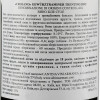 Albino Armani Вино  Gewurztraminer Trentino Crosano DOC, біле, сухе, 13%, 0,75 л (8022592135009) - зображення 2