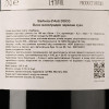 Roberto Sarotto Вино  Barbera d'Asti DOCG, червоне, сухе, 0,75 л (8028752002433) - зображення 3