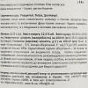 Askaneli Brothers Вино  Pirosmani, біле, напівсухе, 0,75 л (4860053014876) - зображення 3