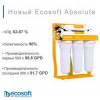 Ecosoft Absolute (MO575PSECO) - зображення 7