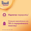 Perwoll Засіб для делікатного прання Renew для щоденного прання 990 мл (9000101580174) - зображення 8