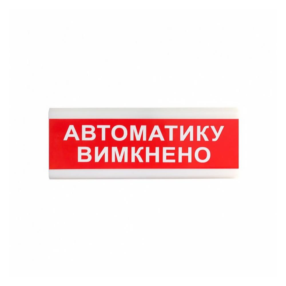 Тирас Покажчик світловий Тірас ОС-6.9 (12/24V) «Автоматику вимкнено» - зображення 1