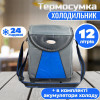 Thermos Geo Trek 12л (5010576635440BLUE) - зображення 4