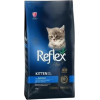 Reflex Plus Kitten Salmon 15 кг (RFX-412) - зображення 1