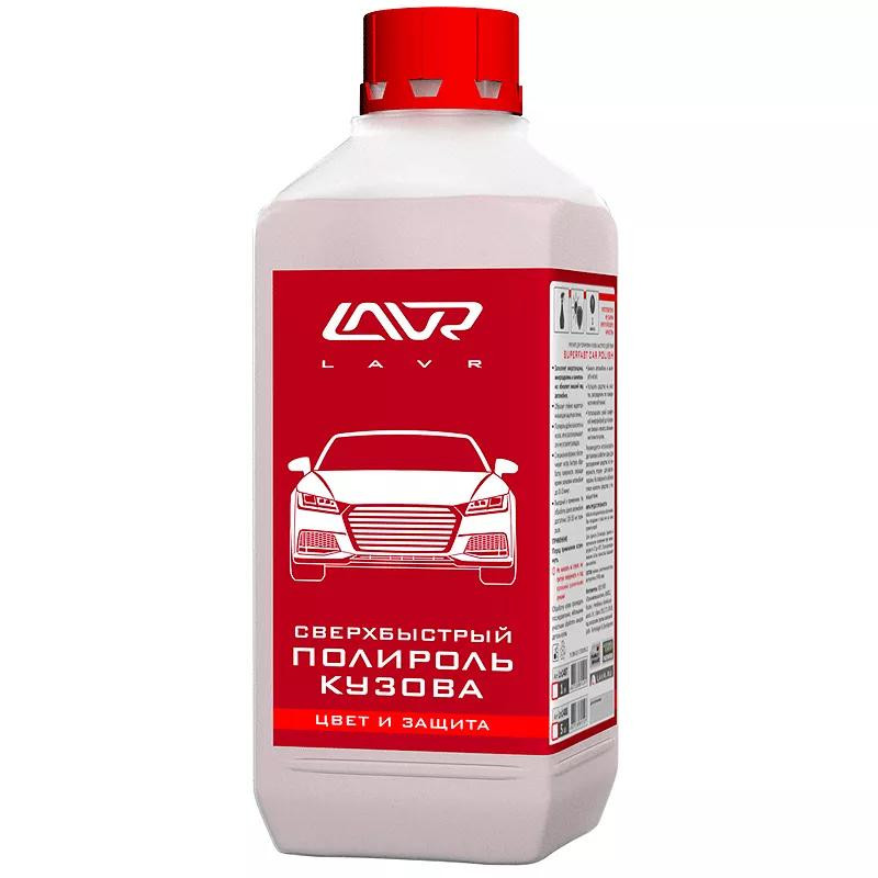 LAVR Lavr Superfast car polish Ln1487 - зображення 1