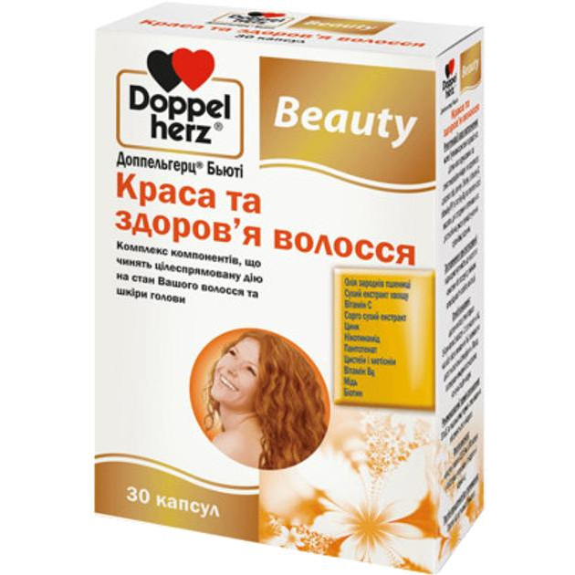 Doppelherz Б'юті Краса та здоров'я волосся  капсули 30 шт. (4009932529081) - зображення 1