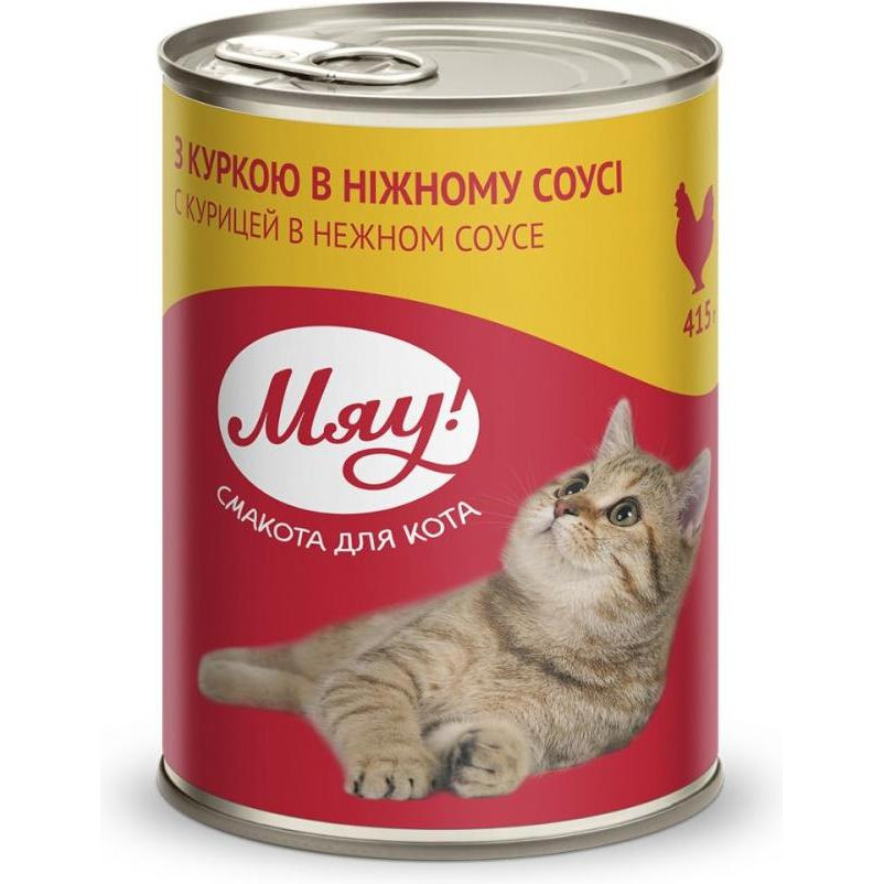 Мяу! Курица в нежном соусе 415 г (4820083902635) - зображення 1