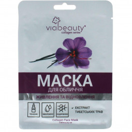   Via Beauty Маска для обличчя  Екстракт тибетських трав, 30 г