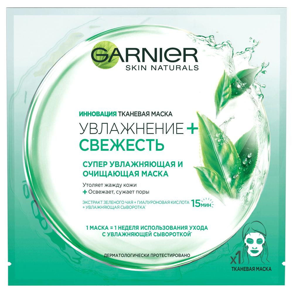 Garnier Тканевая маска для лица "Увлажнение + Свежесть" 32 г (3600541944640) - зображення 1