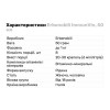 Erbenobili ImmunVin 50 ml Иммуностимулирующий комплекс (EOV85) - зображення 2