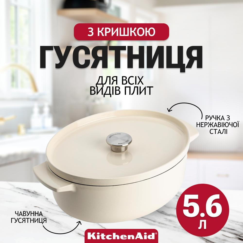 KitchenAid CC006062-001 - зображення 1