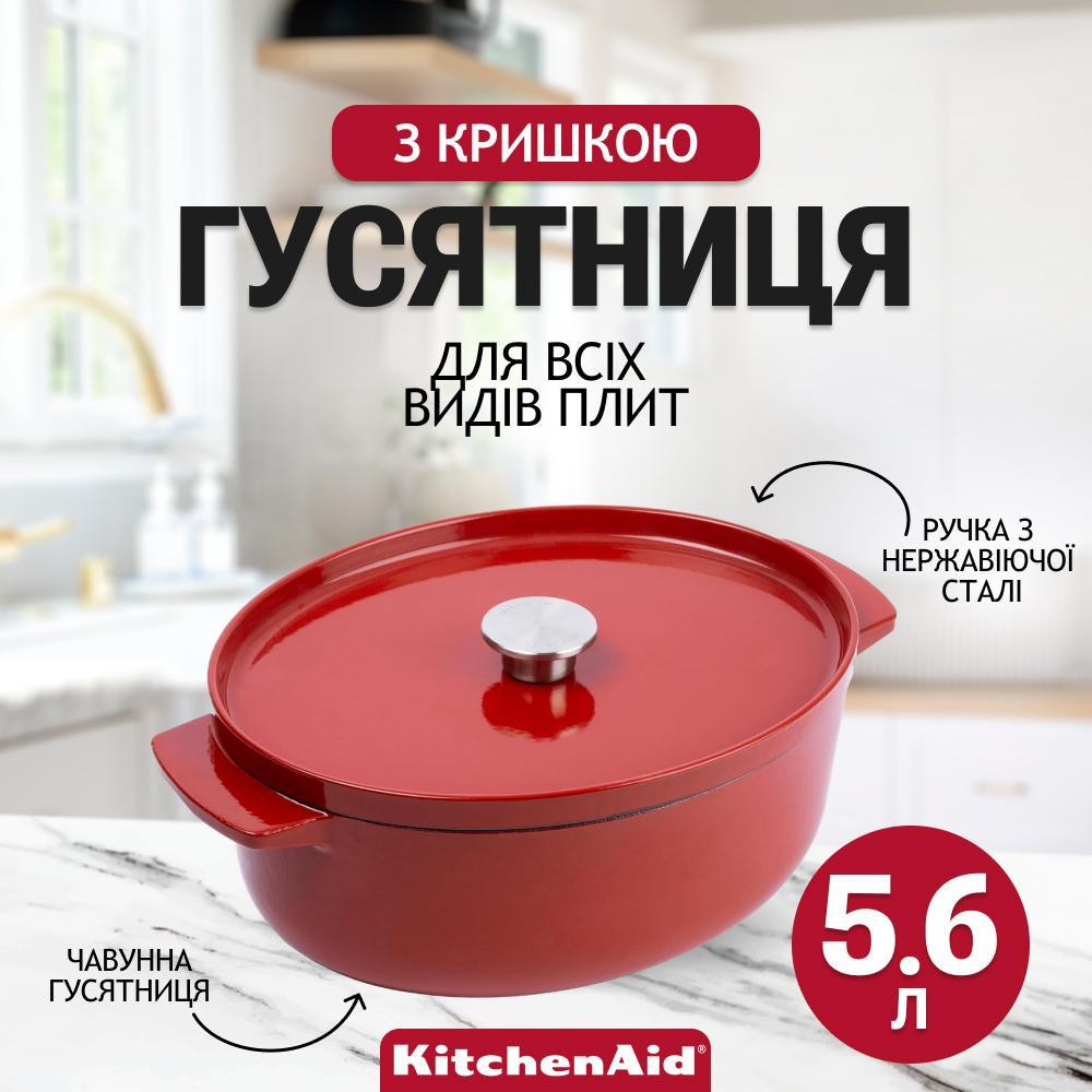 KitchenAid CC006063-001 - зображення 1