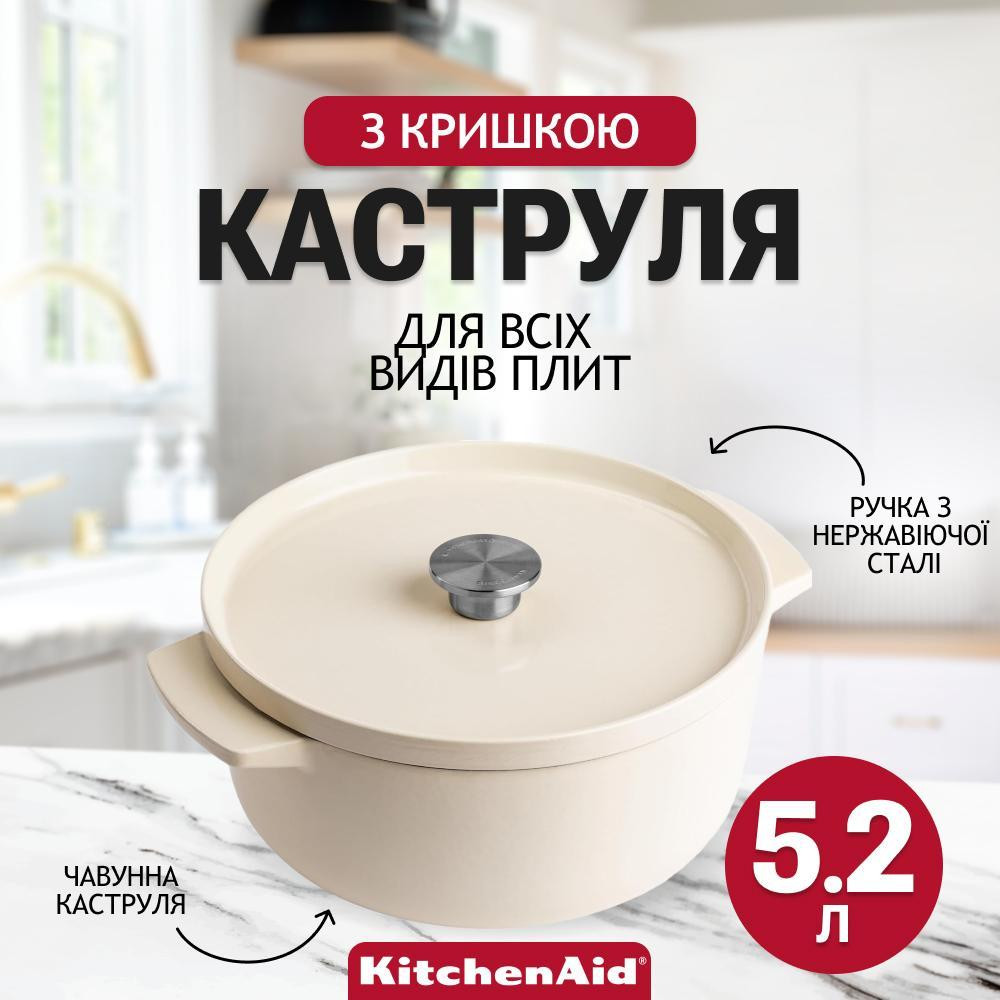 KitchenAid CC006059-001 - зображення 1