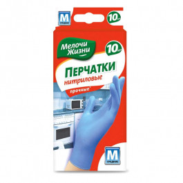   Мелочи жизни Перчатки универсальные одноразовые нитриловые М 10 шт (4823058311043)