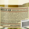 Bolgrad Вино игристе  Nectar біле солодке 0,75л 10,5-12,5% (4820013031695) - зображення 1