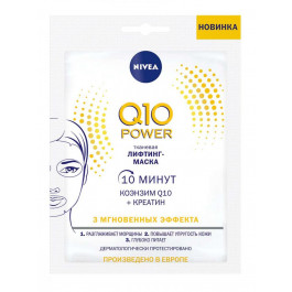 PowerPlant Маска для обличчя тканинна Q10 Power Nivea 28г