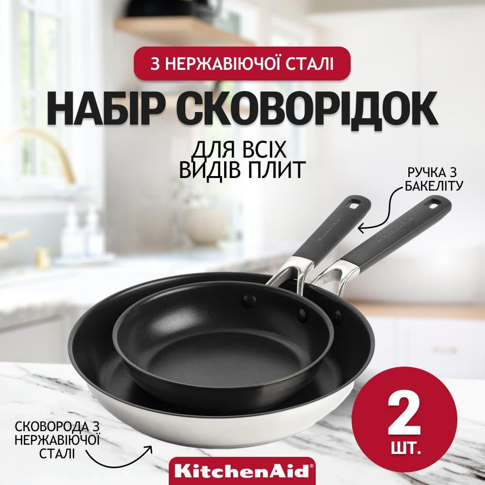 KitchenAid CC005706-001 - зображення 1