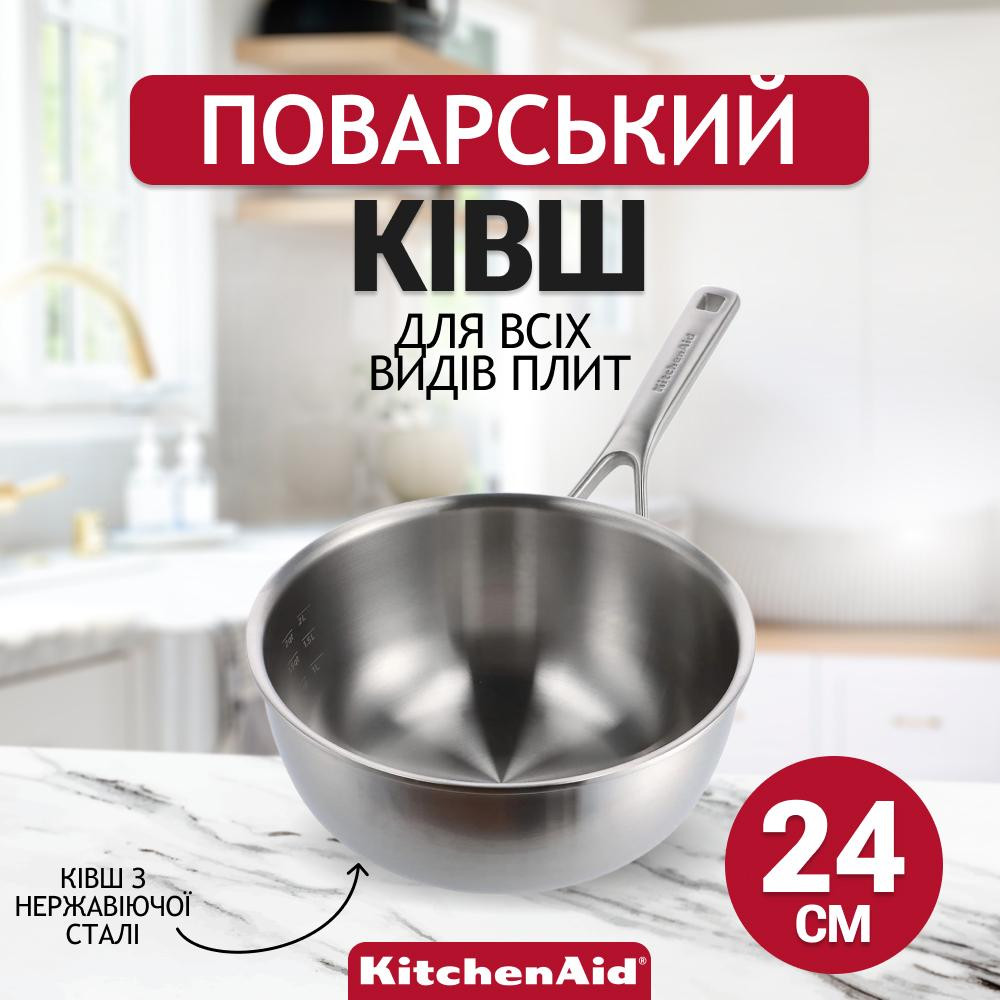 KitchenAid CC006025-001 - зображення 1