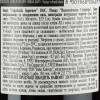 Riondo Вино  Valpolicella Superiore DOC, червоне сухе, 13,5%, 0,75 л (8001968004873) - зображення 3