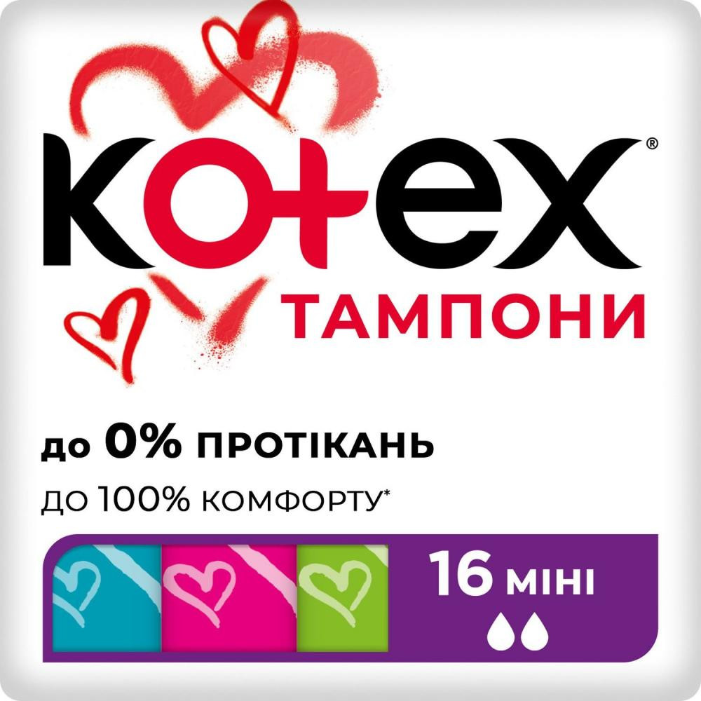 Kotex Тампоны  mini, 16 шт. (5029053534558) - зображення 1