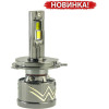 Cyclone LED H4 H/L 6000K type 40 - зображення 1