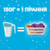 GALA Пральний порошок Аква-Пудра Морська свіжість для кольорового 300 г (8006540512159) - зображення 6