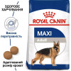 Royal Canin Maxi Adult - зображення 3