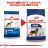 Royal Canin Maxi Adult - зображення 9