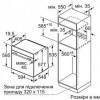 Siemens HB772G2W1S - зображення 7