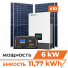 LogicPower Комплект СЕС 6kW Luxpower АКБ 11.77kWh (літій) 230 Ah Преміум (31234) - зображення 1