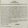 Tarapaca Вино  Chardonnay Leon de  біле сухе 0.75 л 13% (7804340901545) - зображення 4