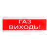 Тирас Оповіщувач світлозвуковий Тірас ОСЗ-4 «Газ виходь!» - зображення 1