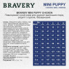 Bravery Mini Puppy Chicken 7 кг - зображення 7