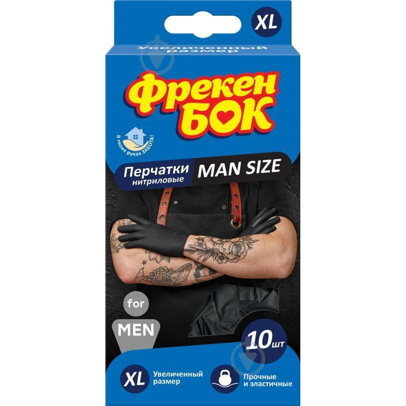 Фрекен Бок Перчатки нитриловые крепкие р.XL 5 пар/уп. черные (4823071644777) - зображення 1