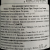 Douglas Green Вино  Pinotage, 0,75 л (6001812010021) - зображення 4