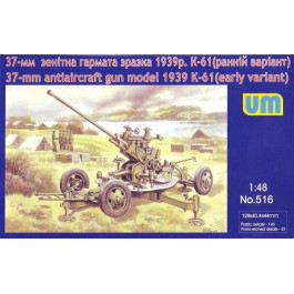   UniModels 37-зенитная пушка образца 1939 г. К-61 ранний вариант (UM516)