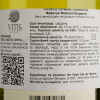 Francois Martenot Вино  Chardonnay, біле, сухе, 12,5%, 0,75 л (3120581439680) - зображення 4